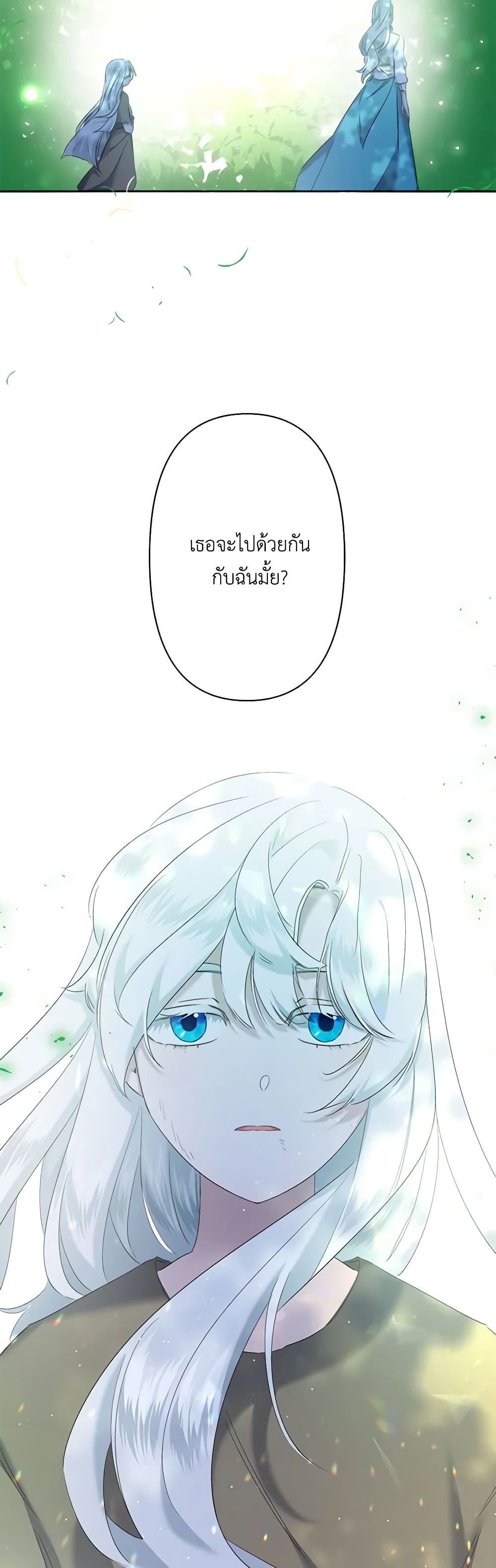 I Need to Raise My Sister Right page 34