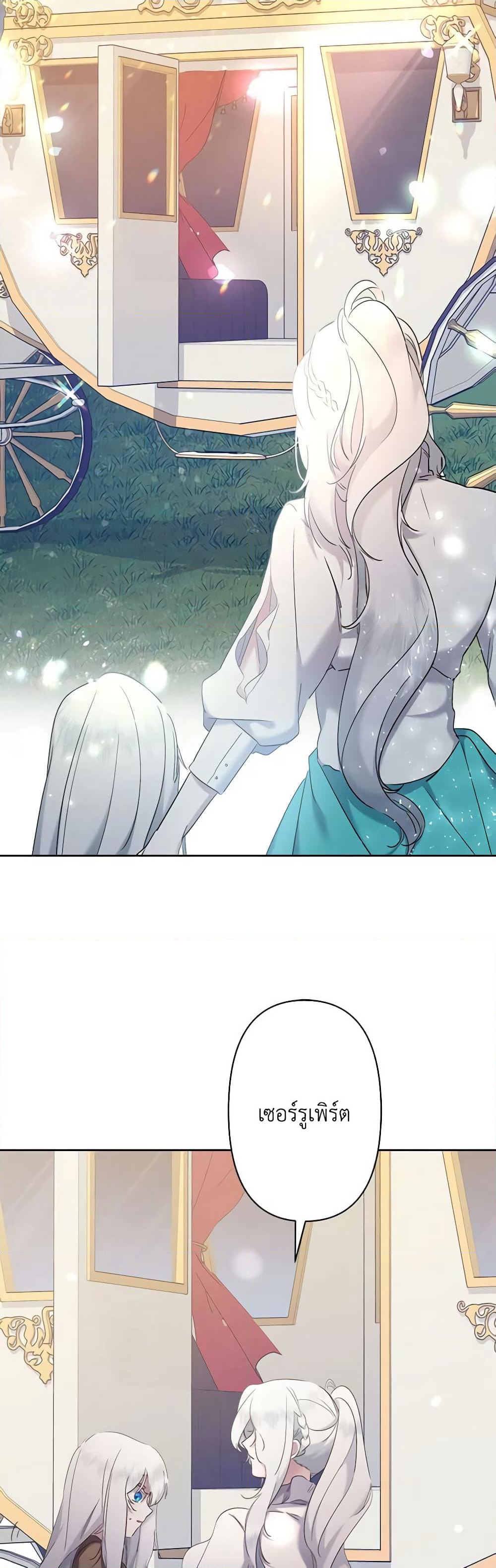 I Need to Raise My Sister Right page 46