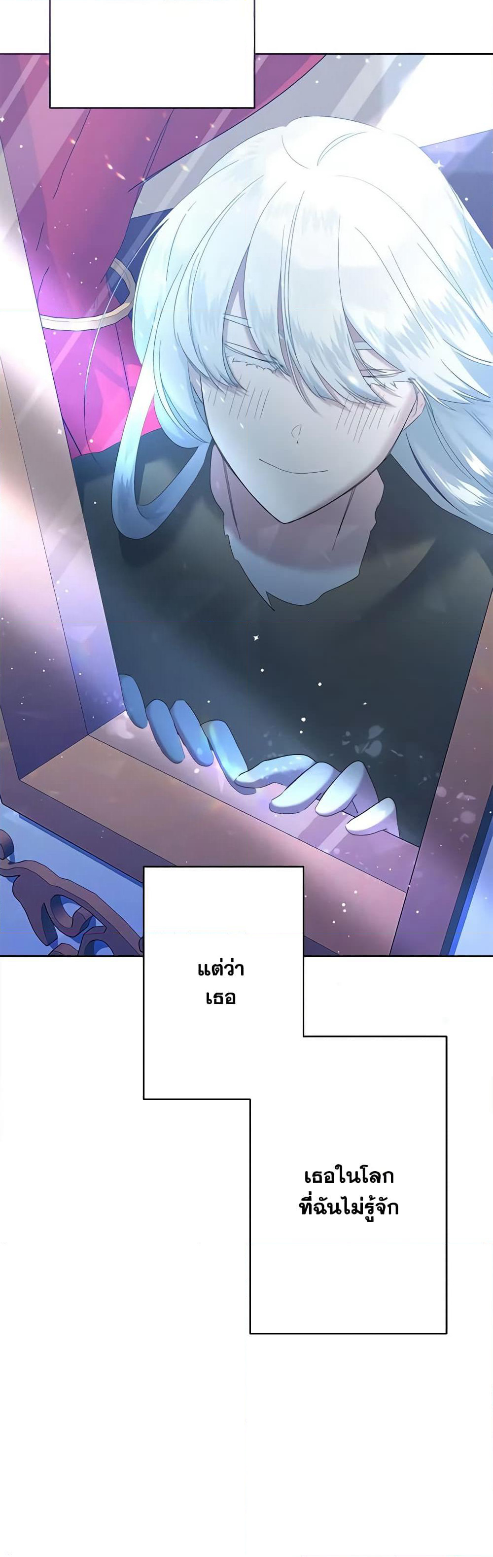 I Need to Raise My Sister Right page 57