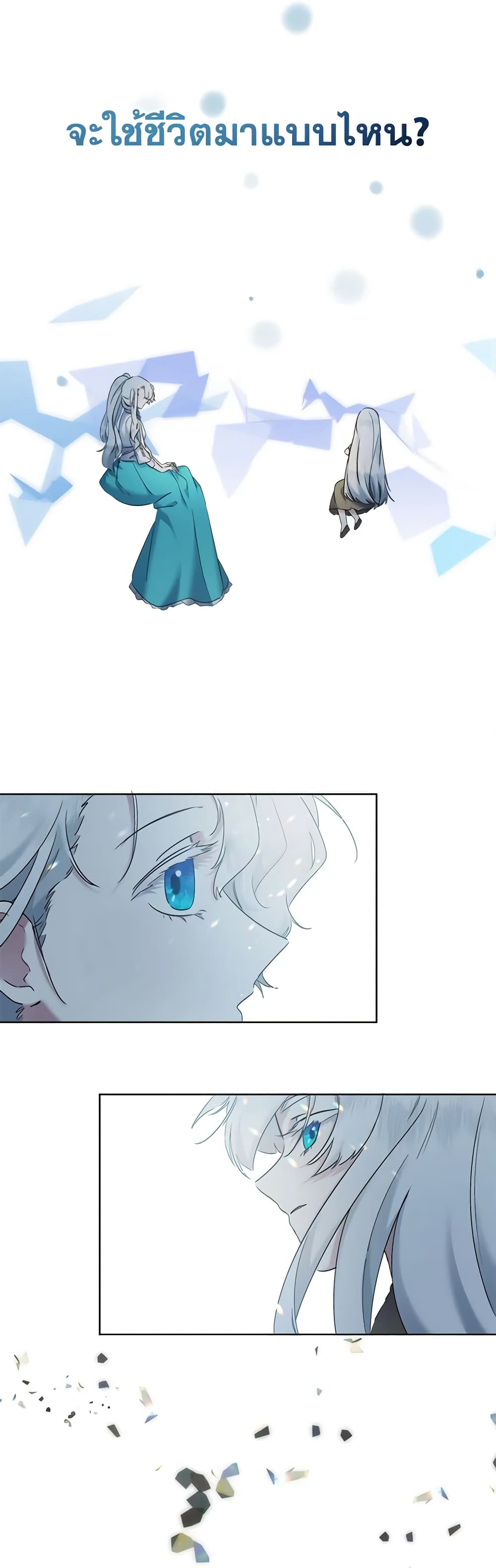 I Need to Raise My Sister Right page 58