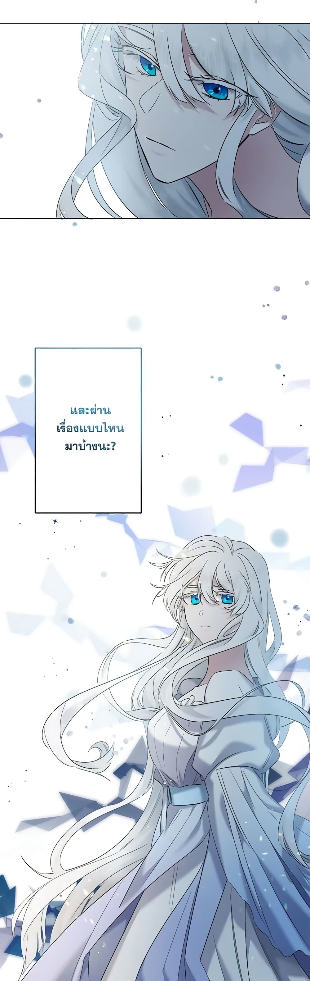 I Need to Raise My Sister Right page 59