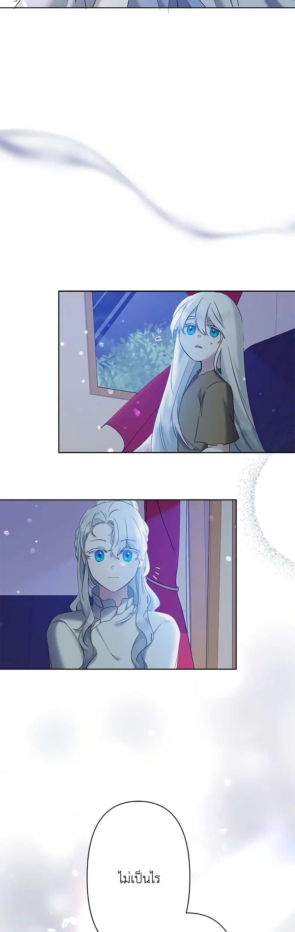 I Need to Raise My Sister Right page 60