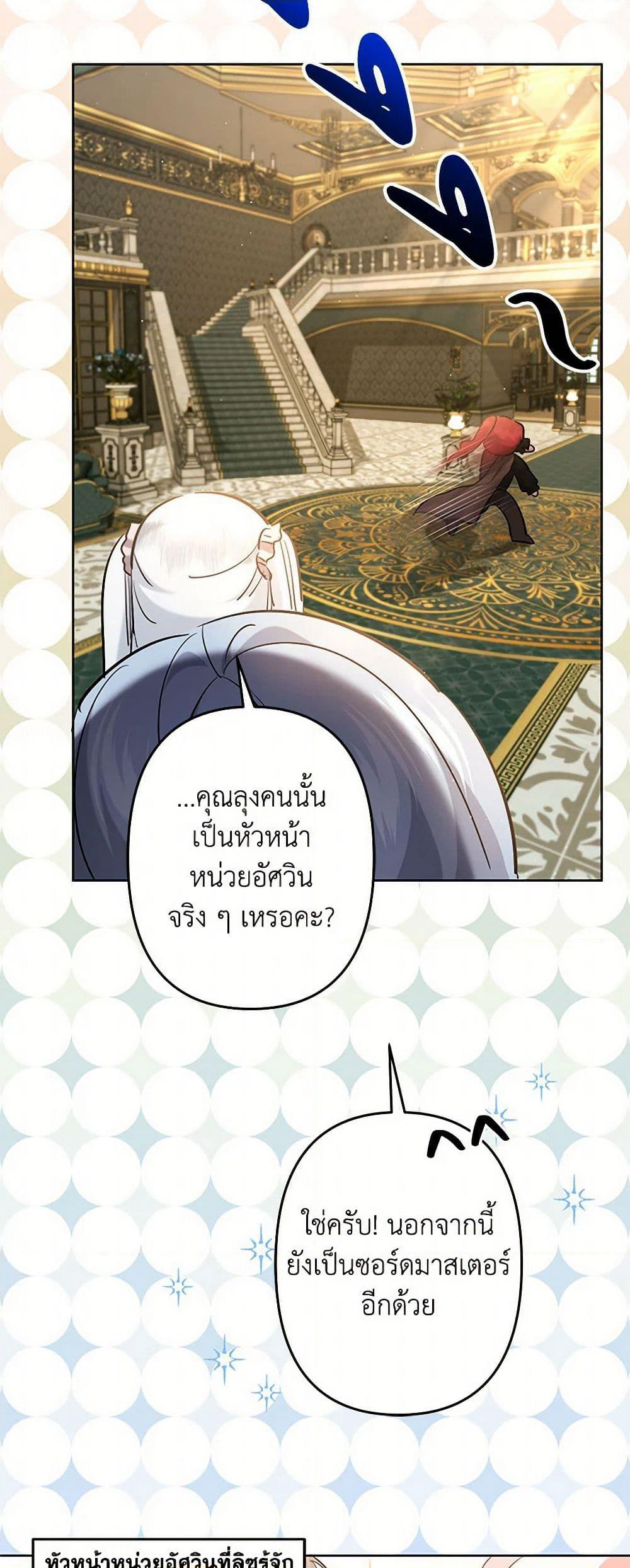 I Need to Raise My Sister Right page 7