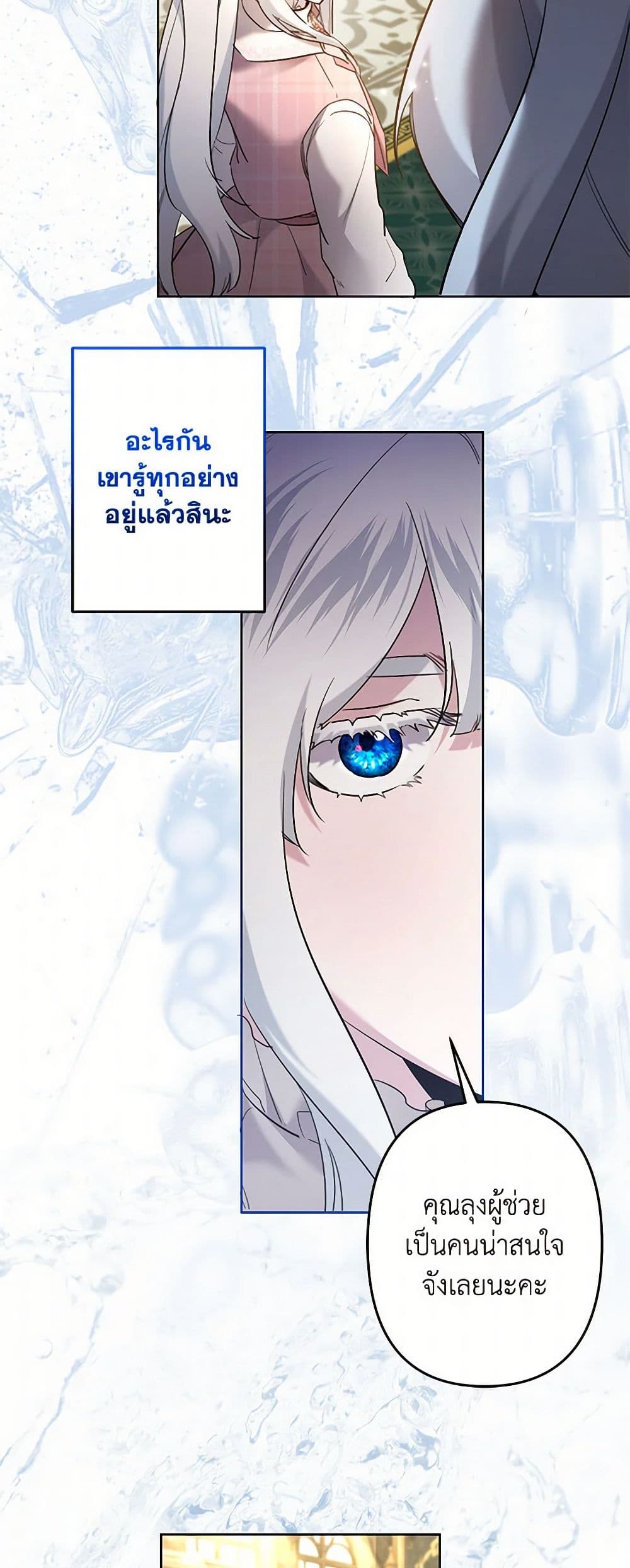 I Need to Raise My Sister Right page 10