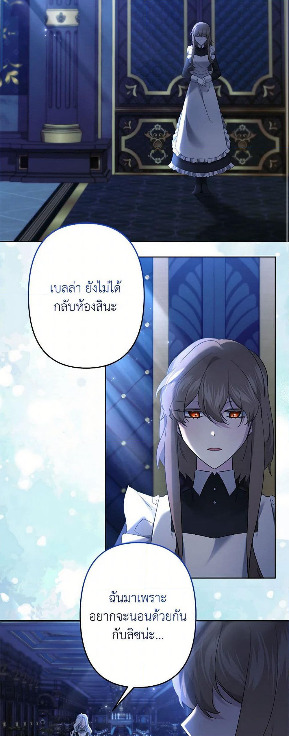 I Need to Raise My Sister Right page 3