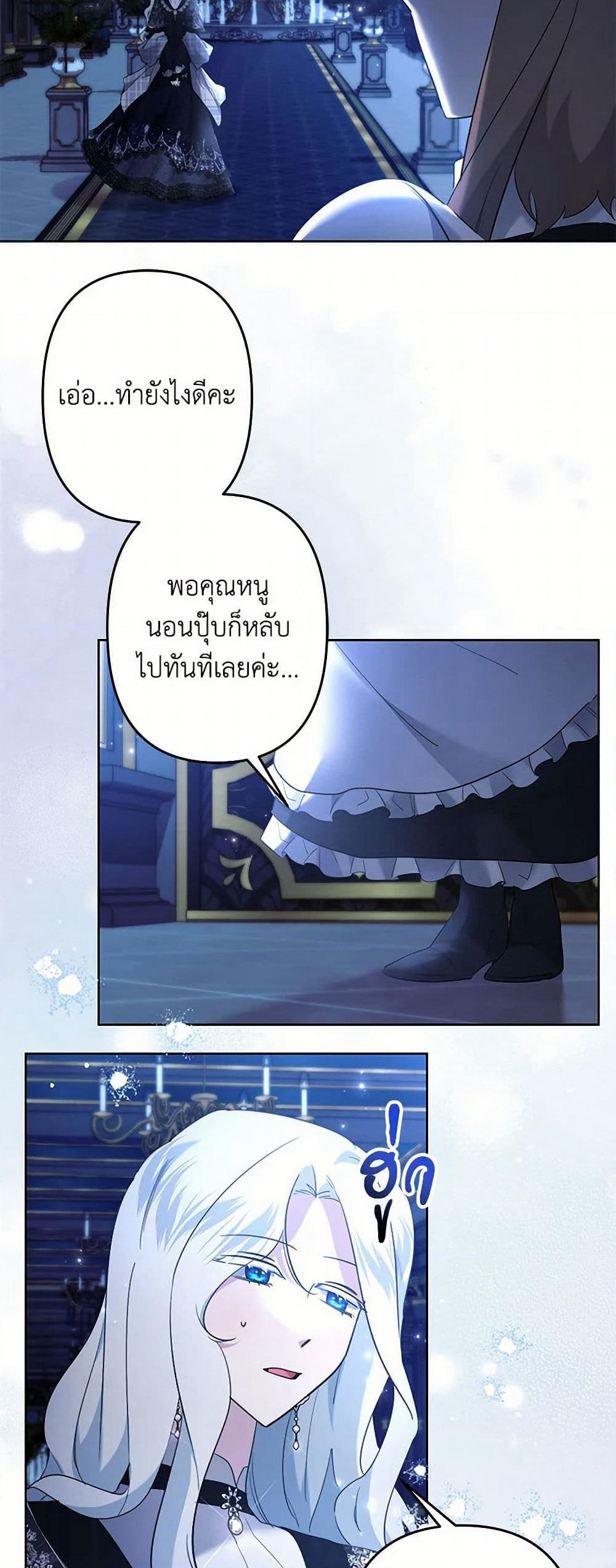 I Need to Raise My Sister Right page 4