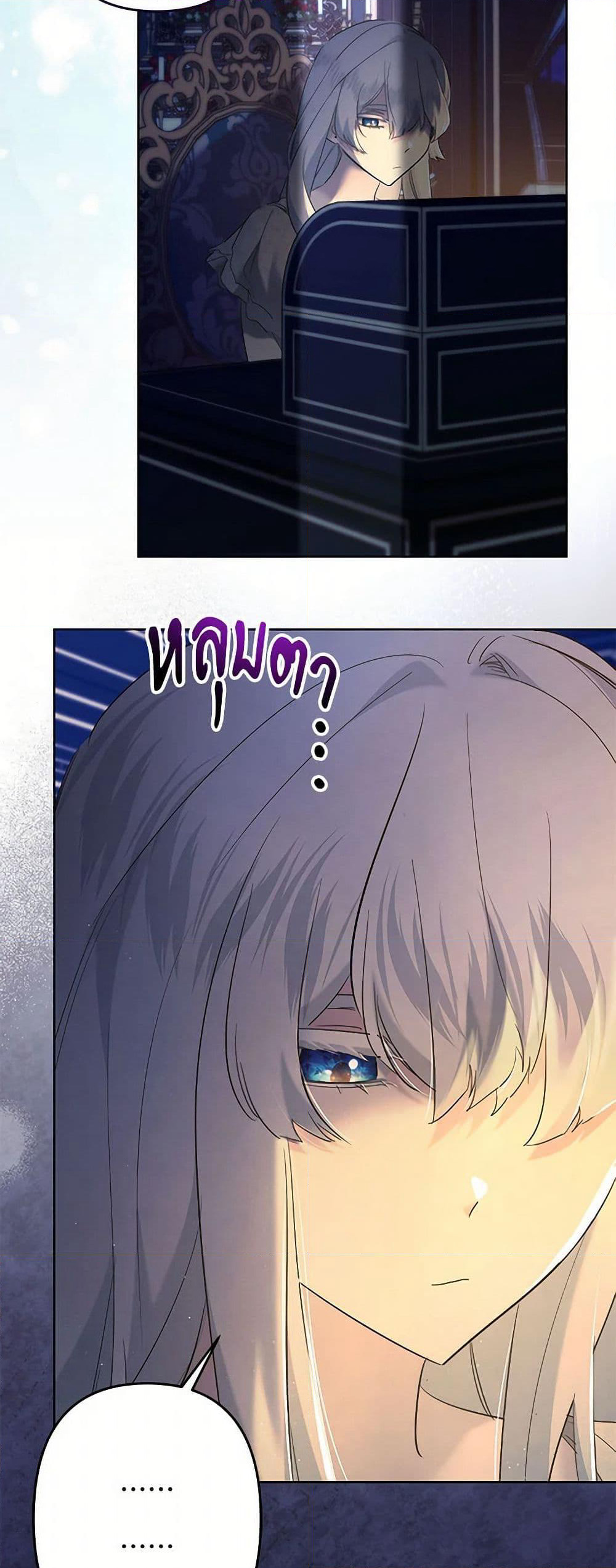 I Need to Raise My Sister Right page 8