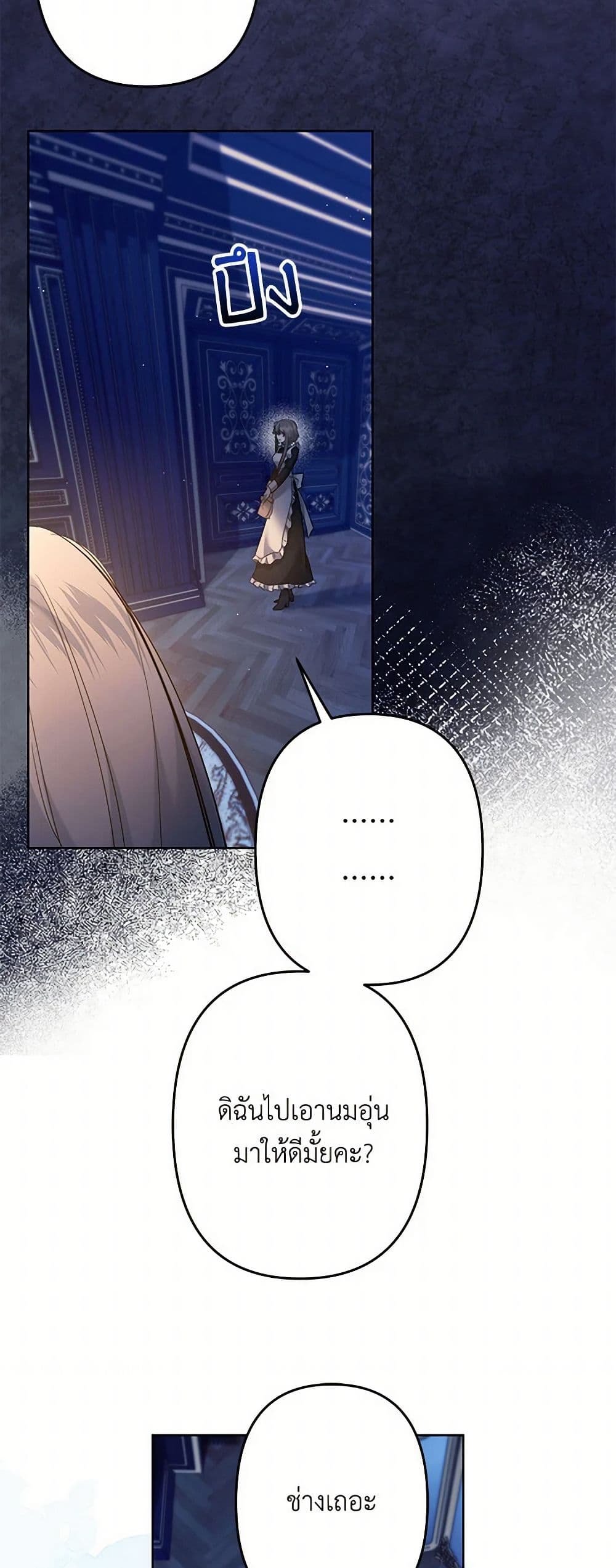 I Need to Raise My Sister Right page 9