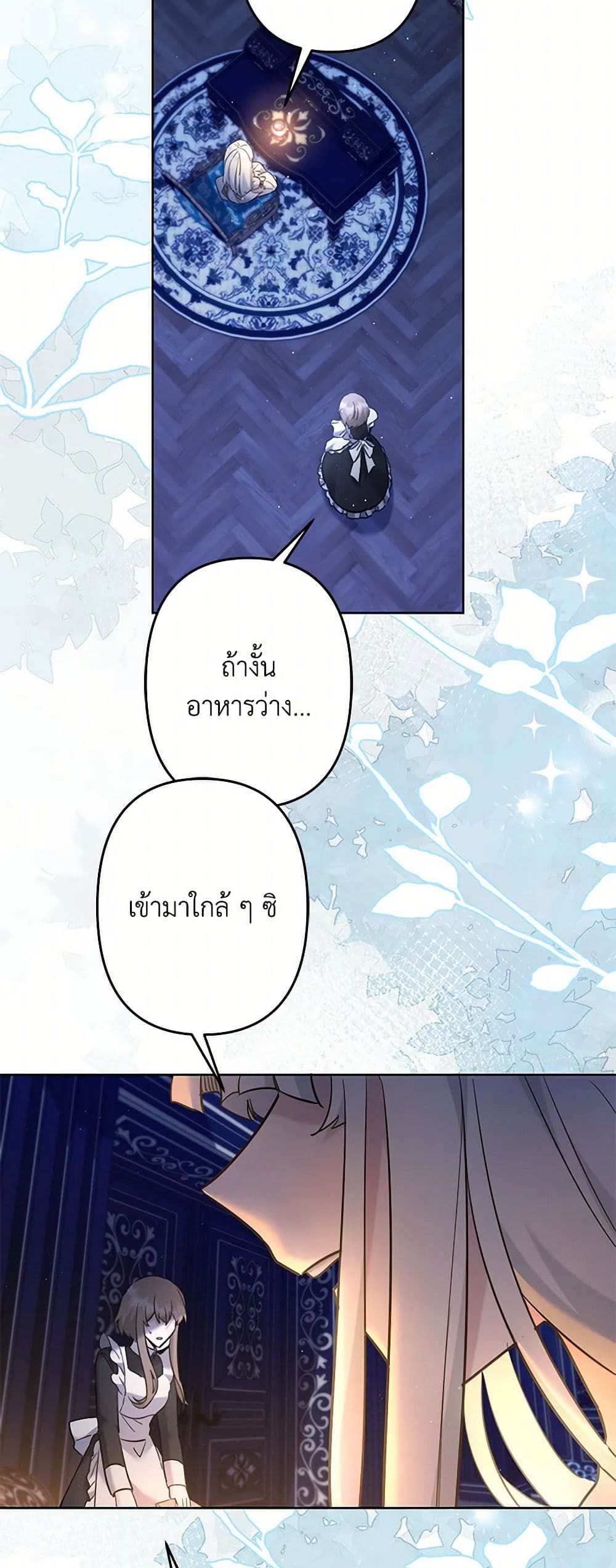 I Need to Raise My Sister Right page 10