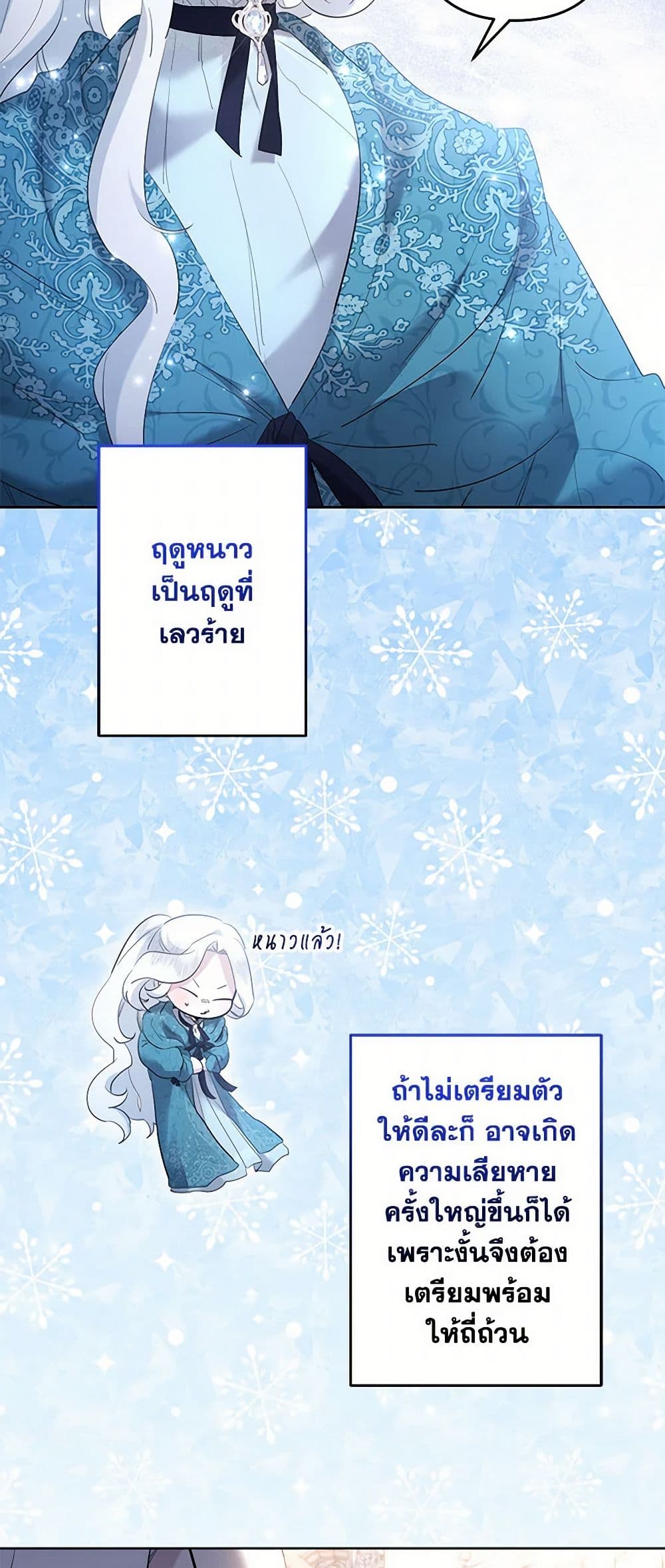 I Need to Raise My Sister Right page 4