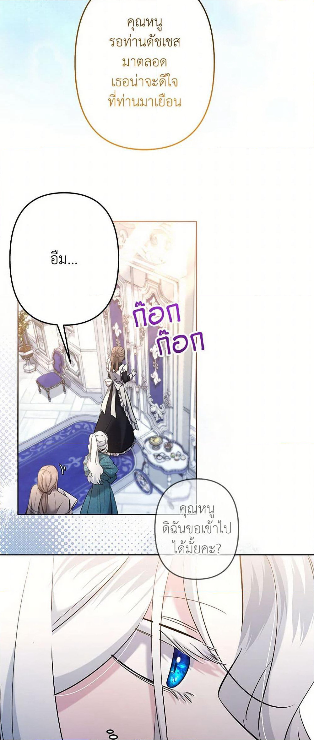 I Need to Raise My Sister Right page 6