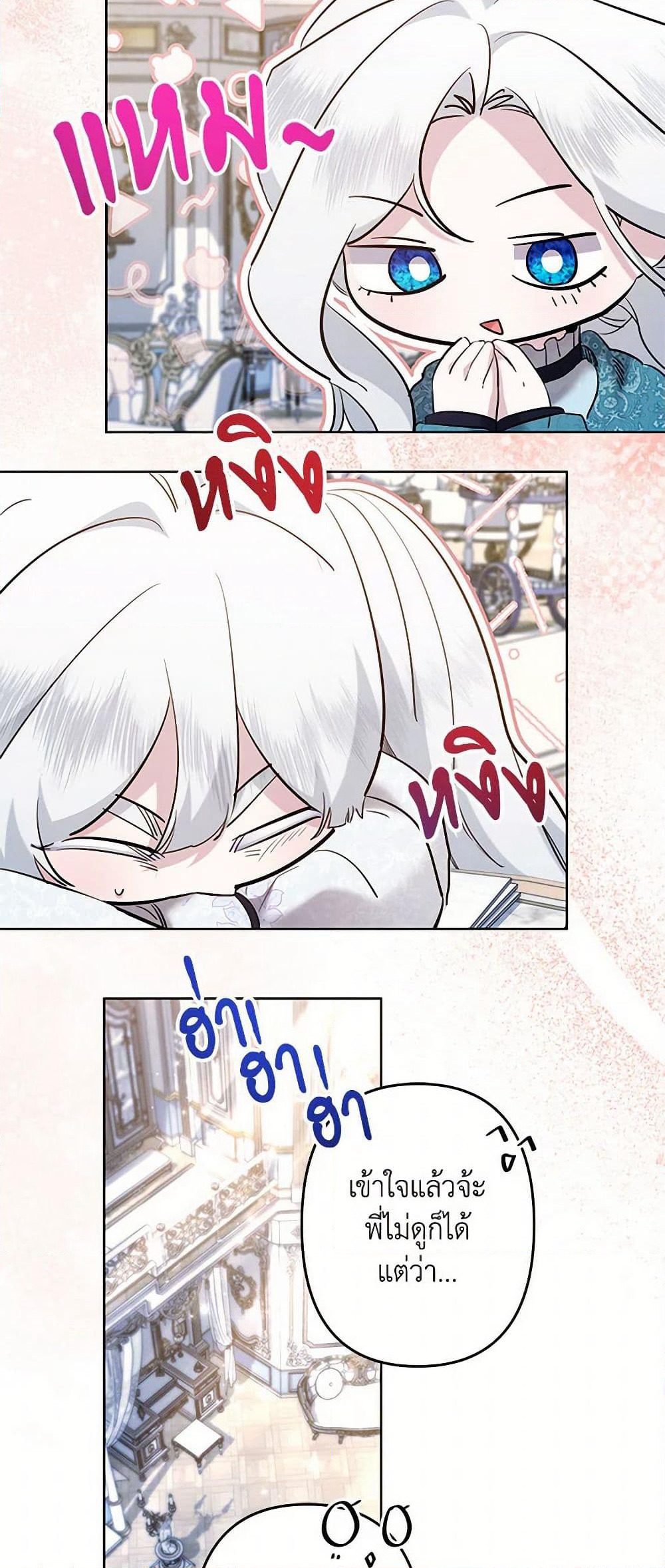 I Need to Raise My Sister Right page 10
