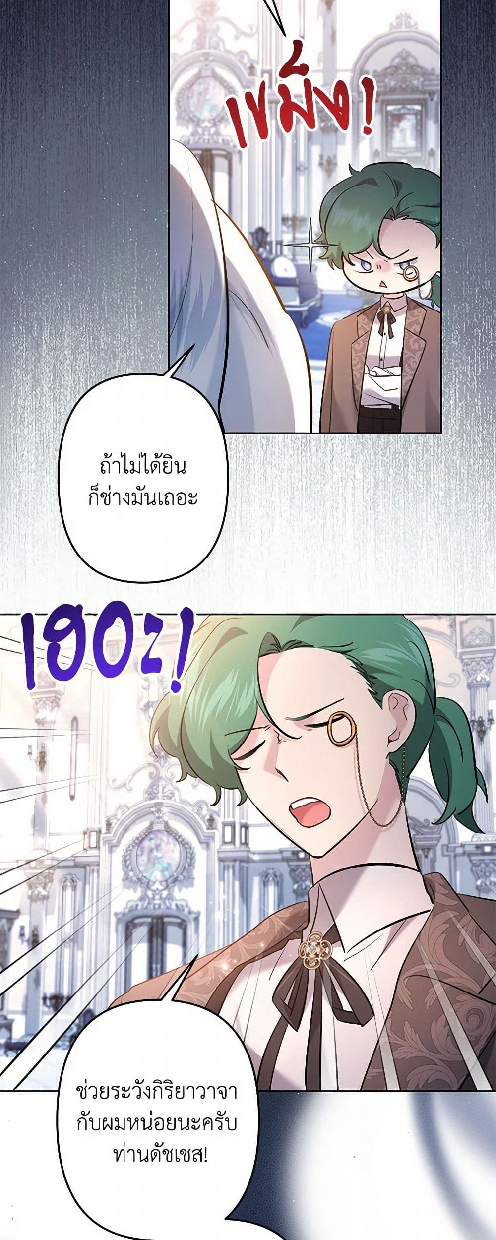 I Need to Raise My Sister Right page 4