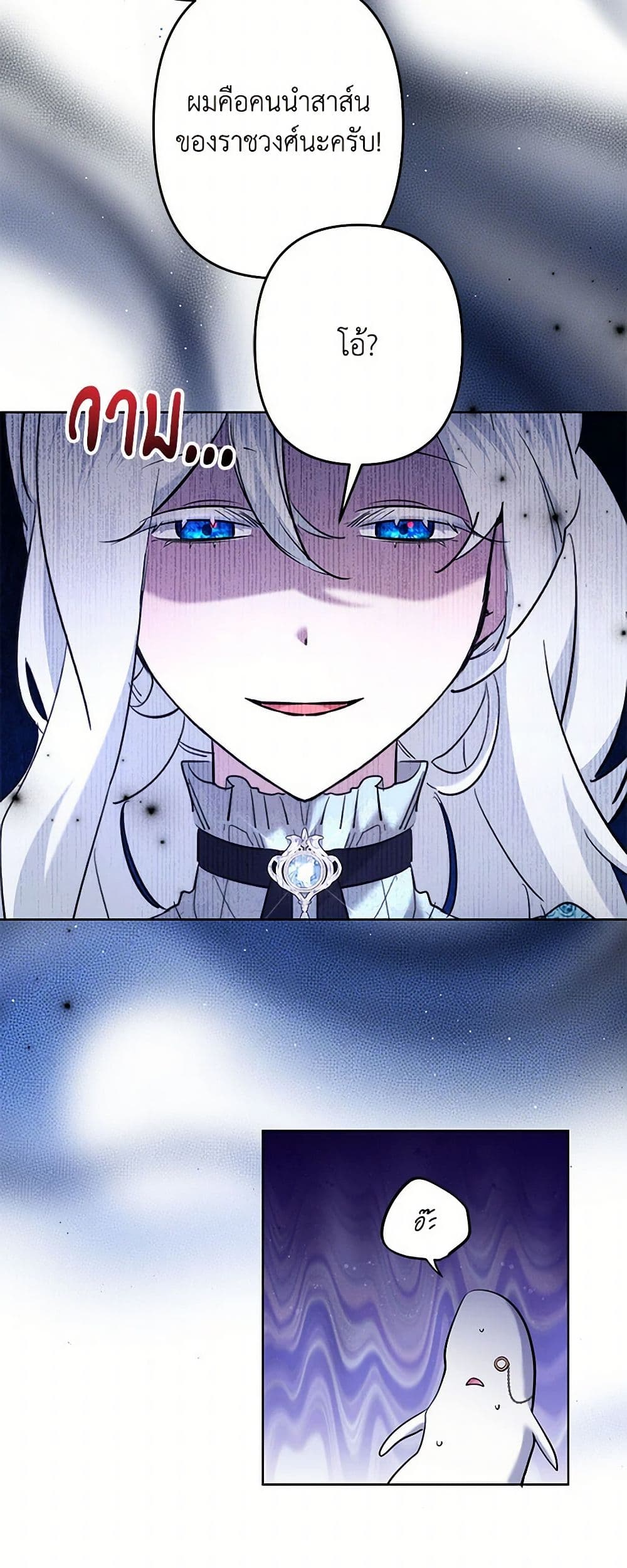 I Need to Raise My Sister Right page 5