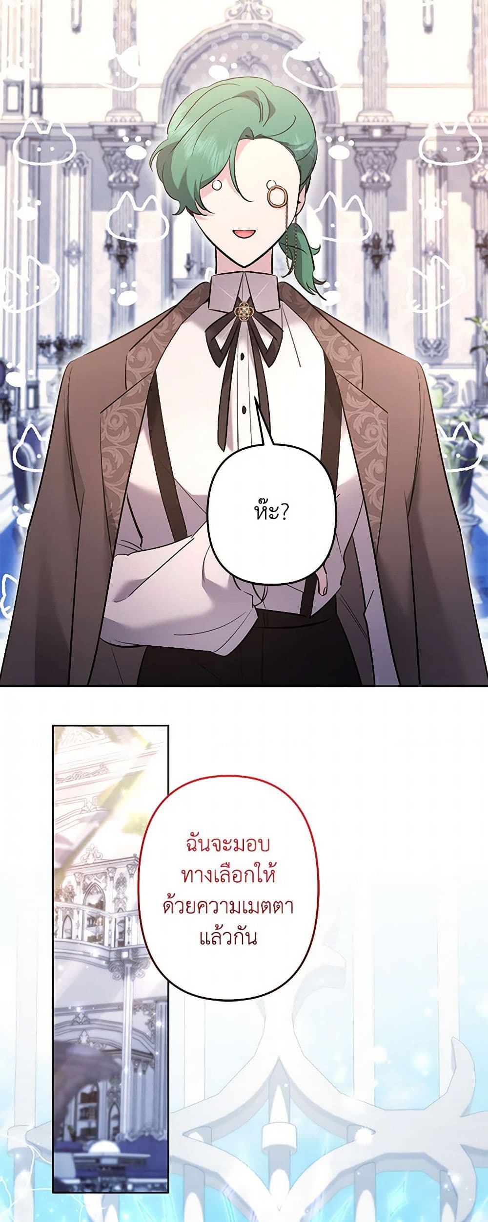 I Need to Raise My Sister Right page 8