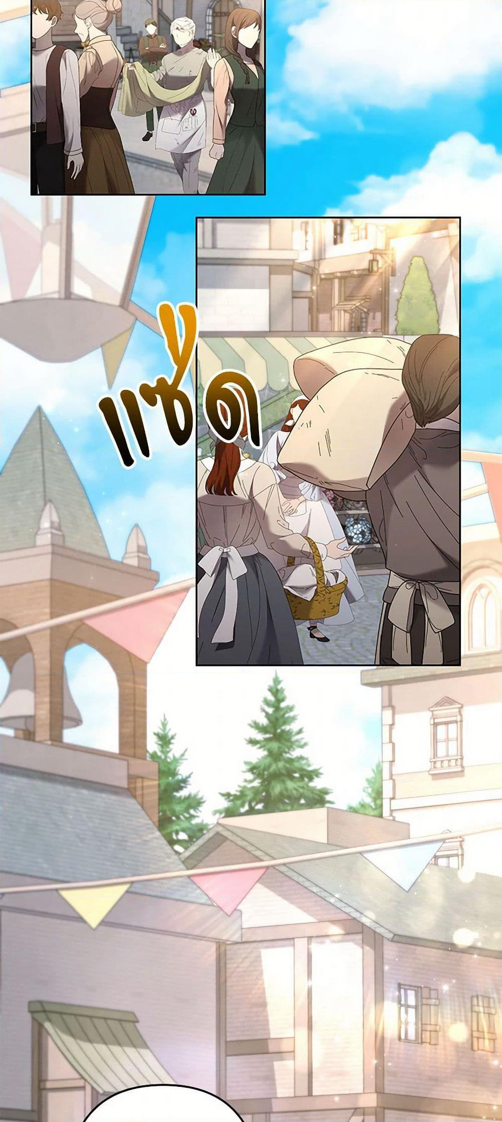 I Need to Raise My Sister Right page 4