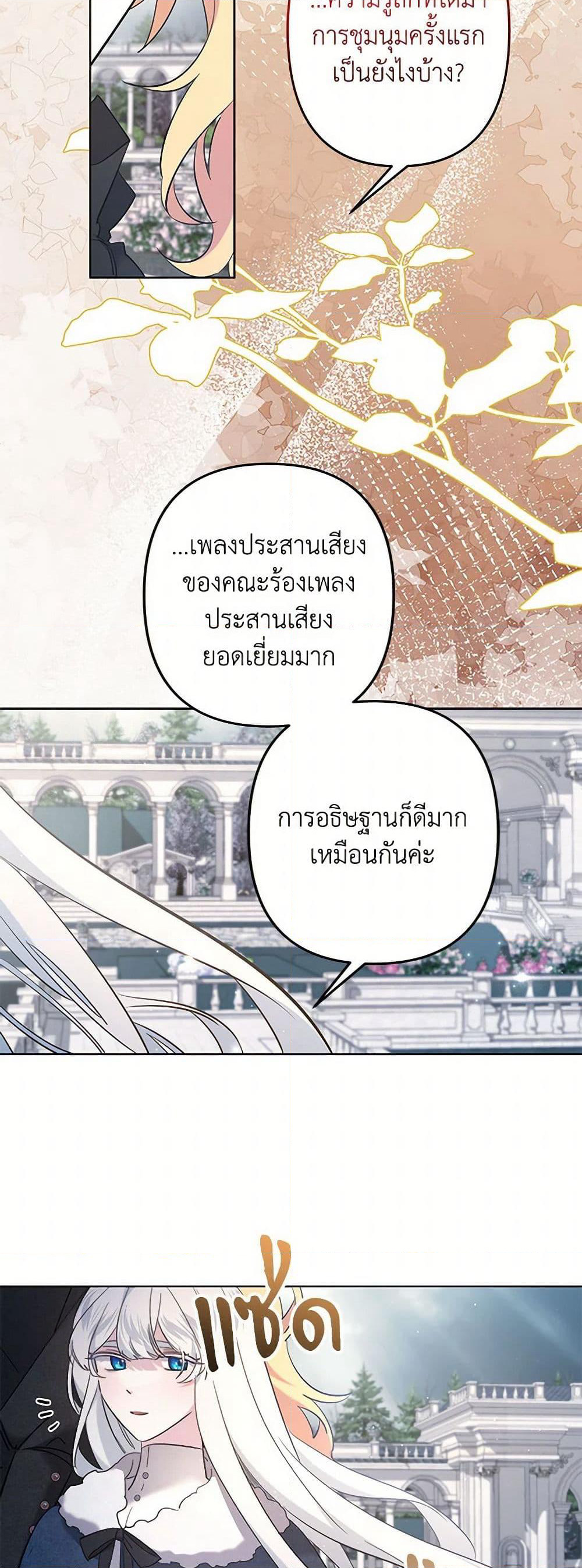 I Need to Raise My Sister Right page 5