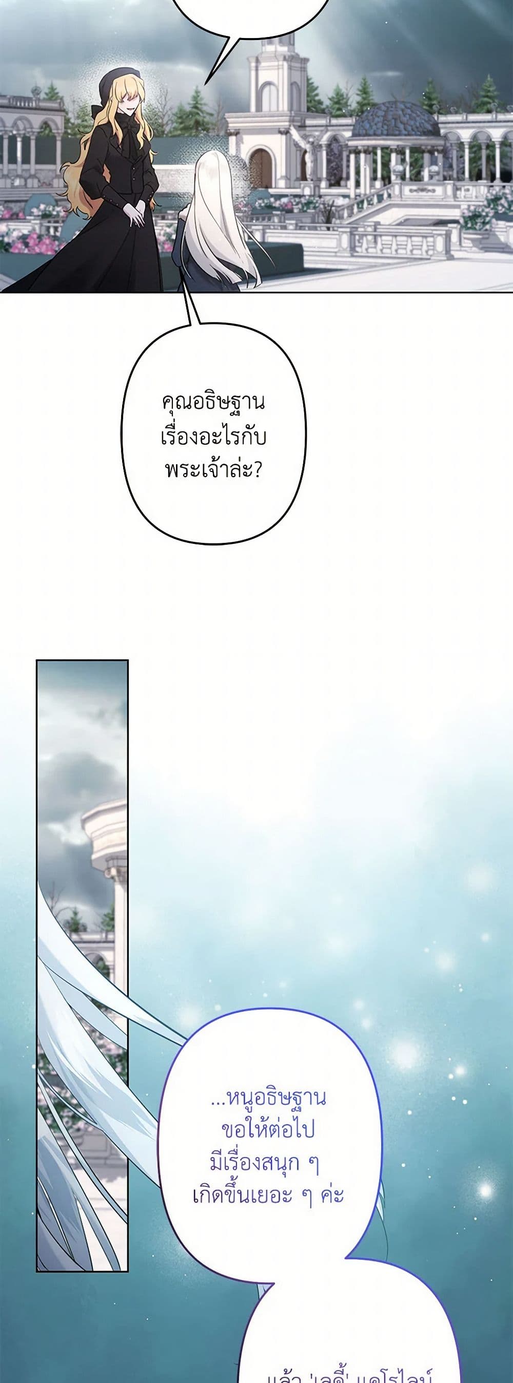 I Need to Raise My Sister Right page 9