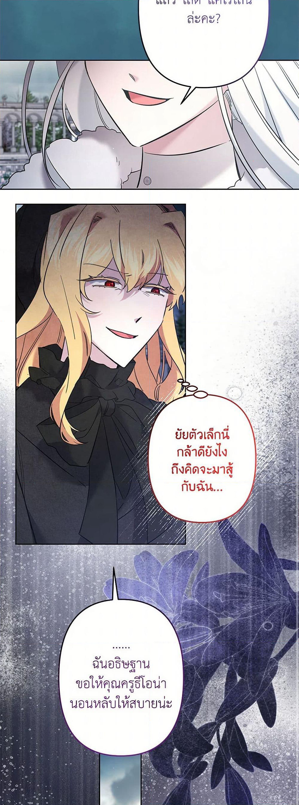 I Need to Raise My Sister Right page 10