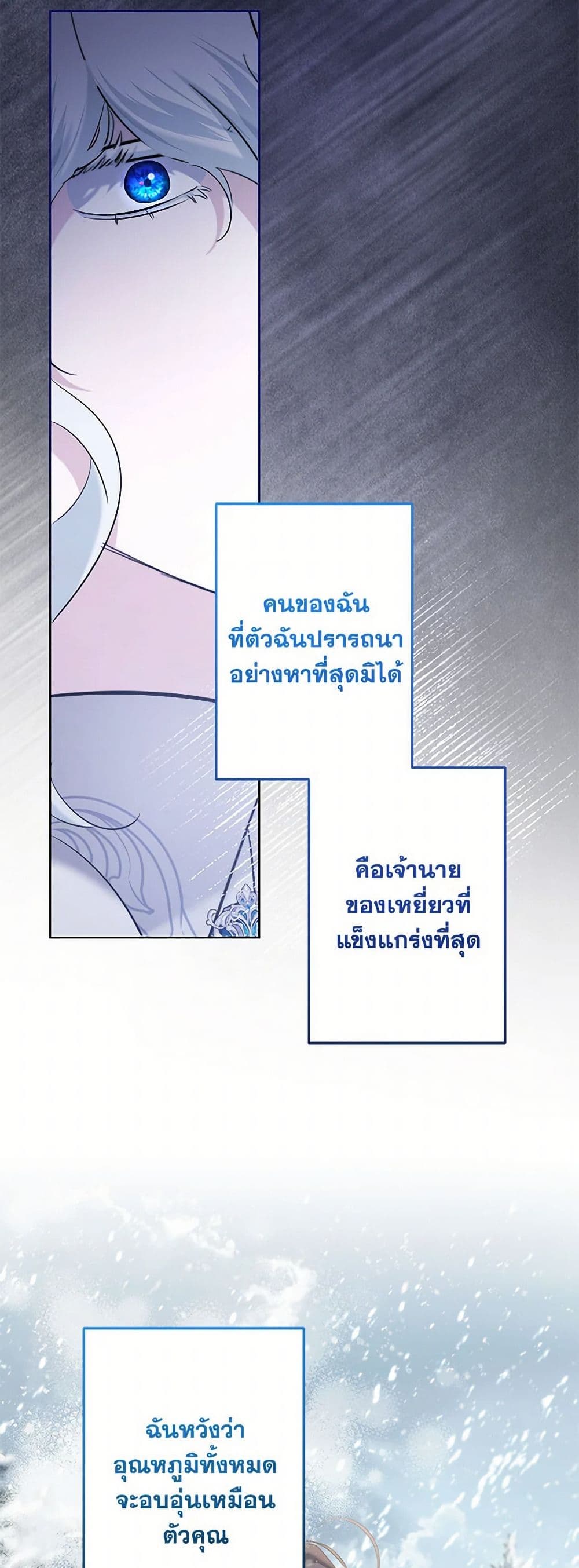 I Need to Raise My Sister Right page 5