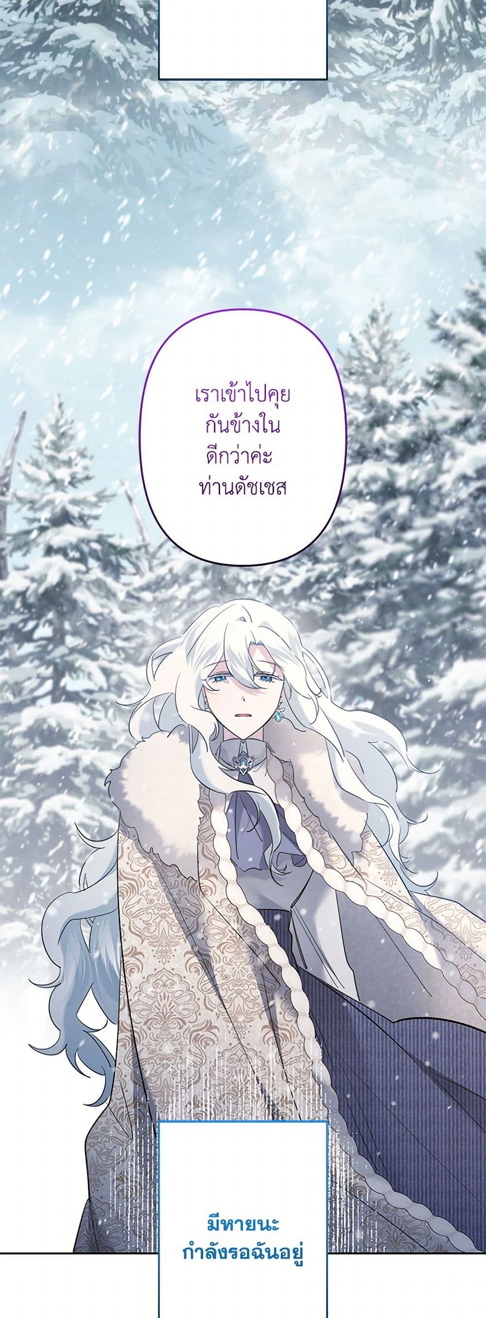 I Need to Raise My Sister Right page 8