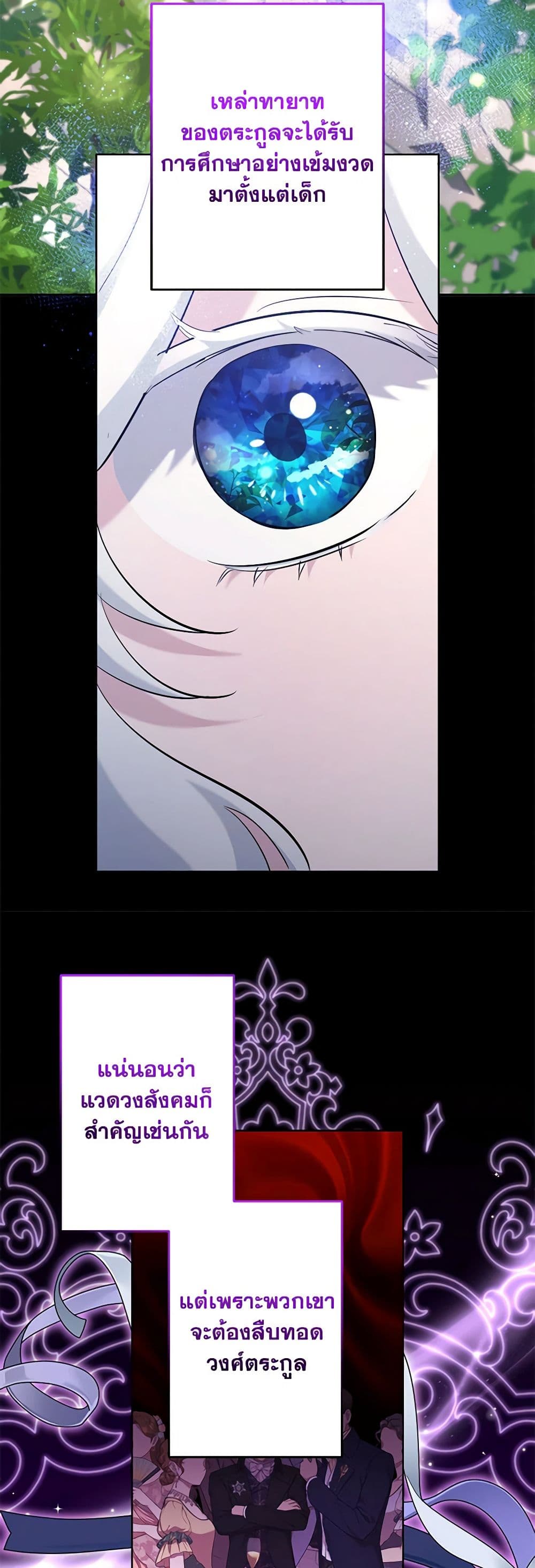 I Need to Raise My Sister Right page 5
