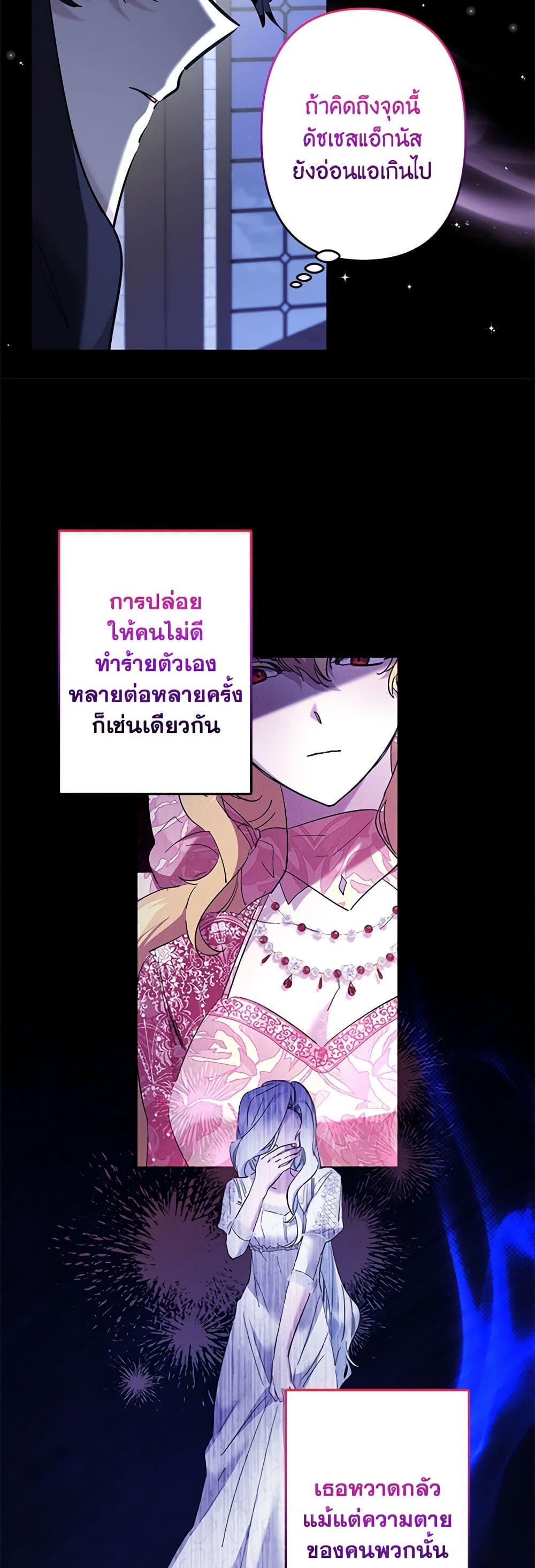 I Need to Raise My Sister Right page 8