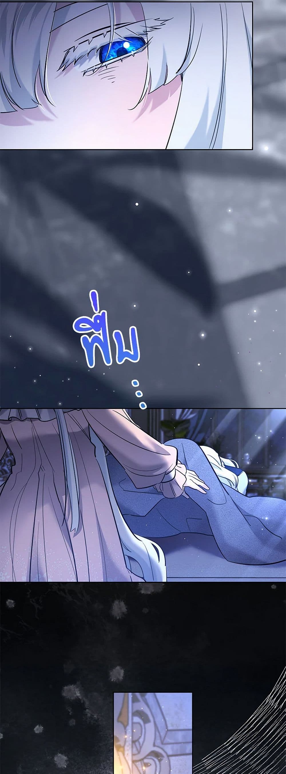 I Need to Raise My Sister Right page 4
