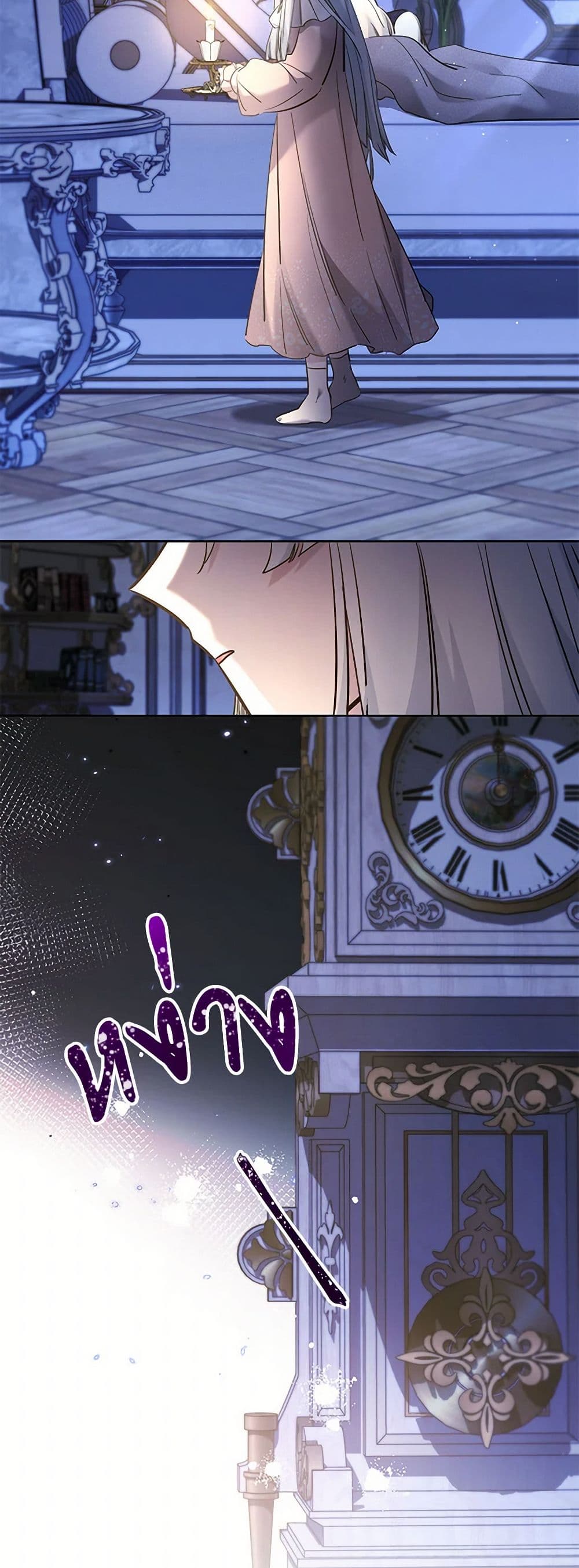 I Need to Raise My Sister Right page 6