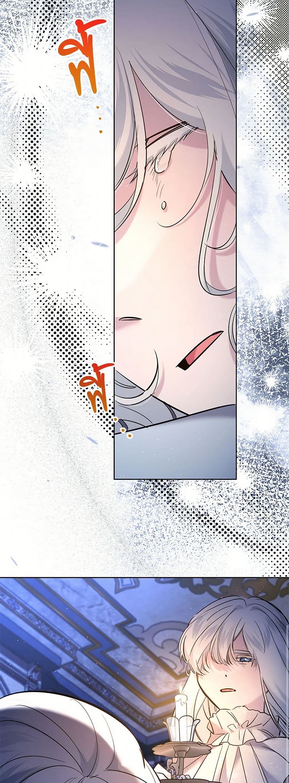 I Need to Raise My Sister Right page 9