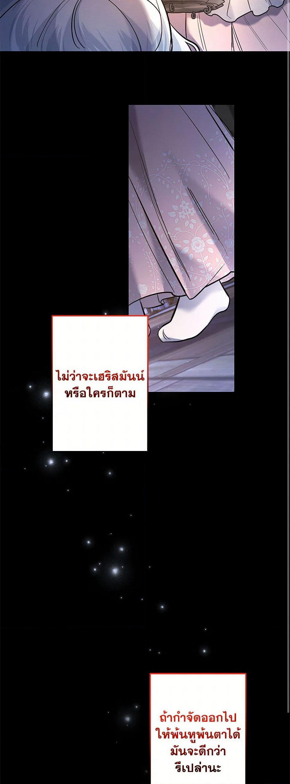 I Need to Raise My Sister Right page 10