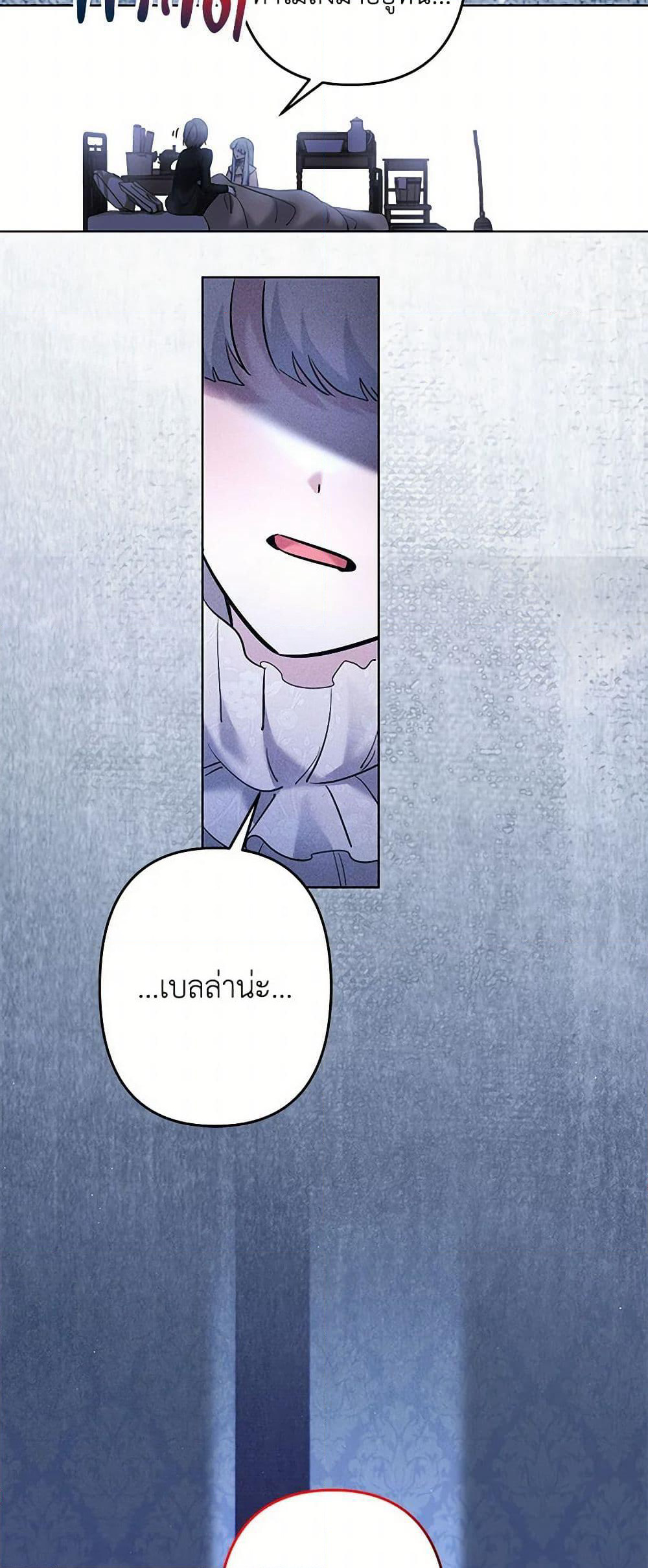 I Need to Raise My Sister Right page 8
