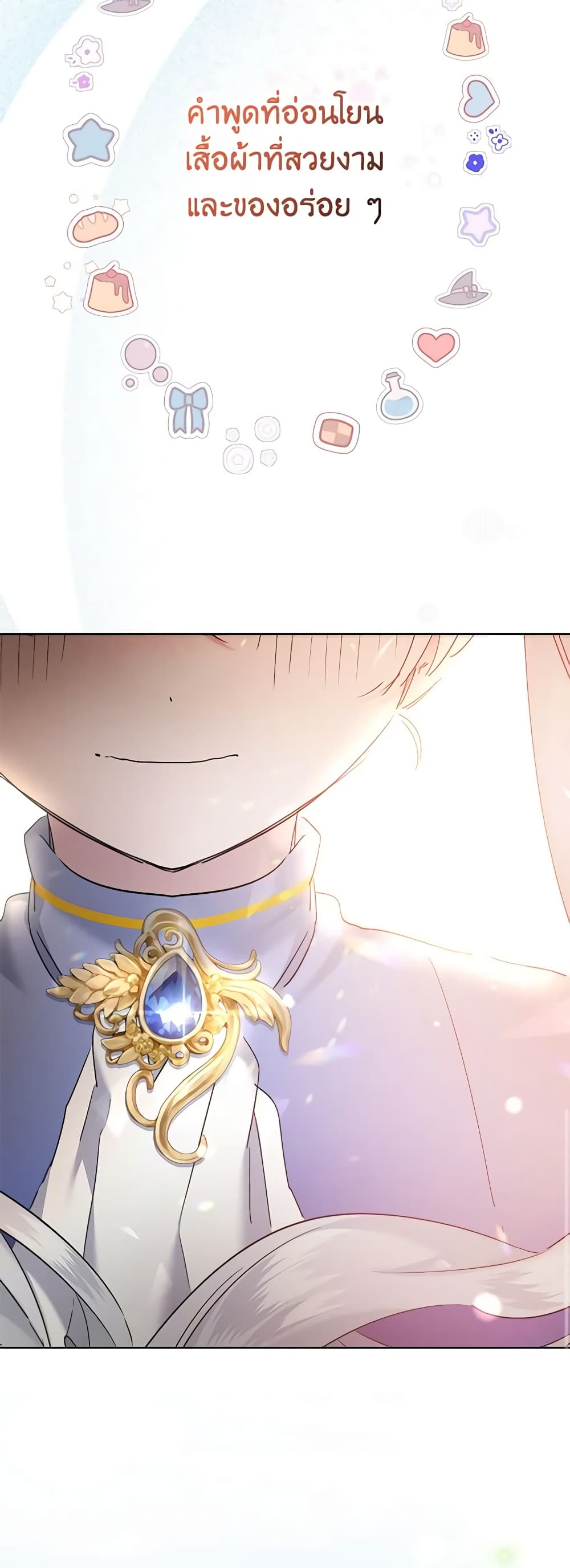 I Need to Raise My Sister Right page 36