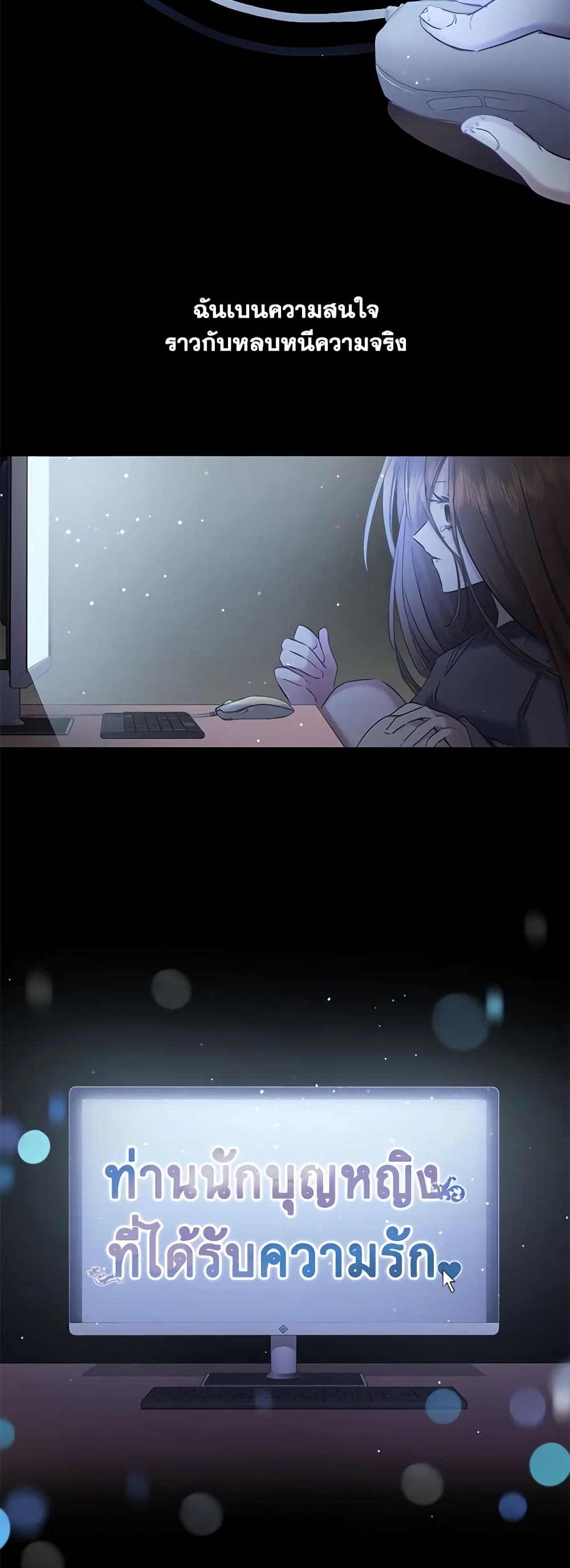 I Need to Raise My Sister Right page 49