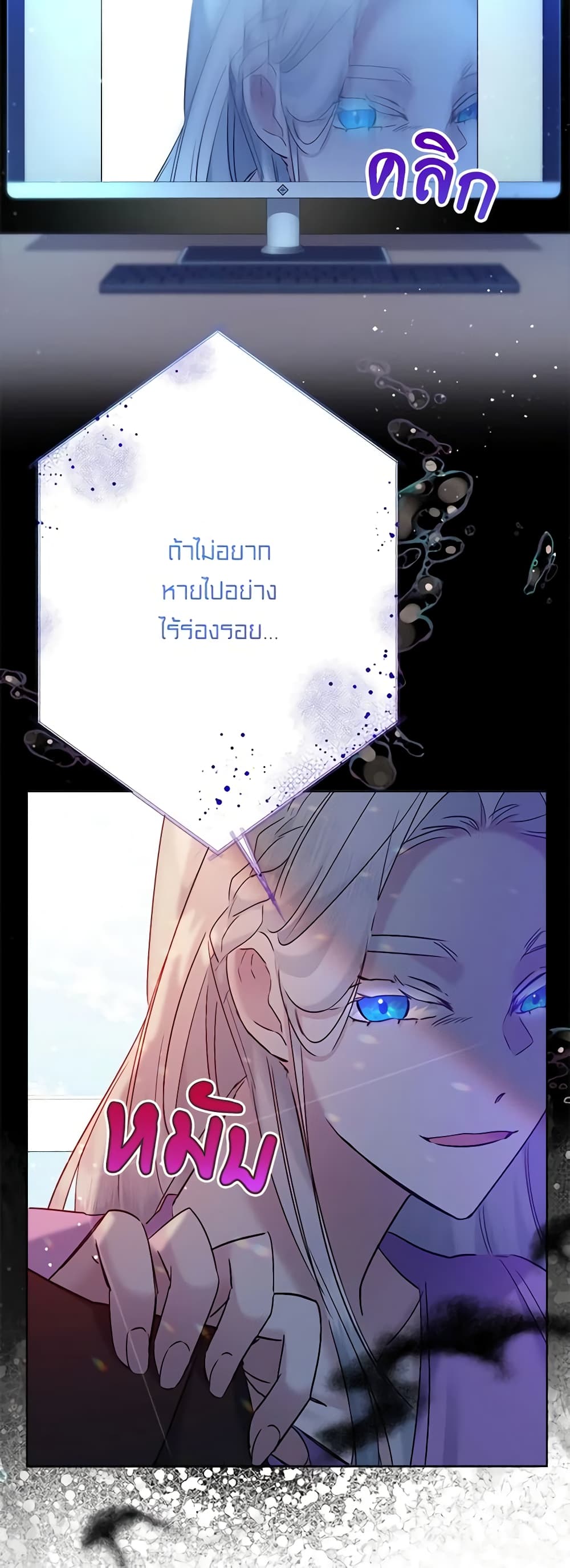 I Need to Raise My Sister Right page 54