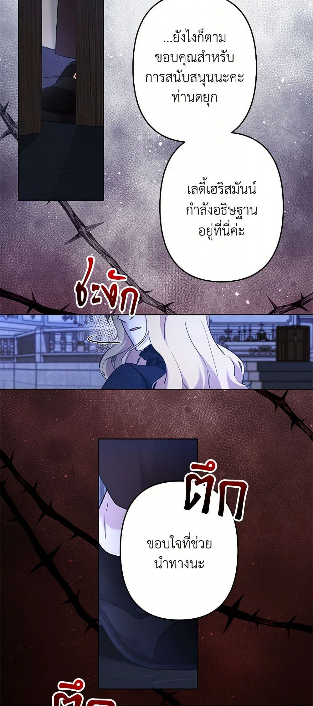 I Need to Raise My Sister Right page 7