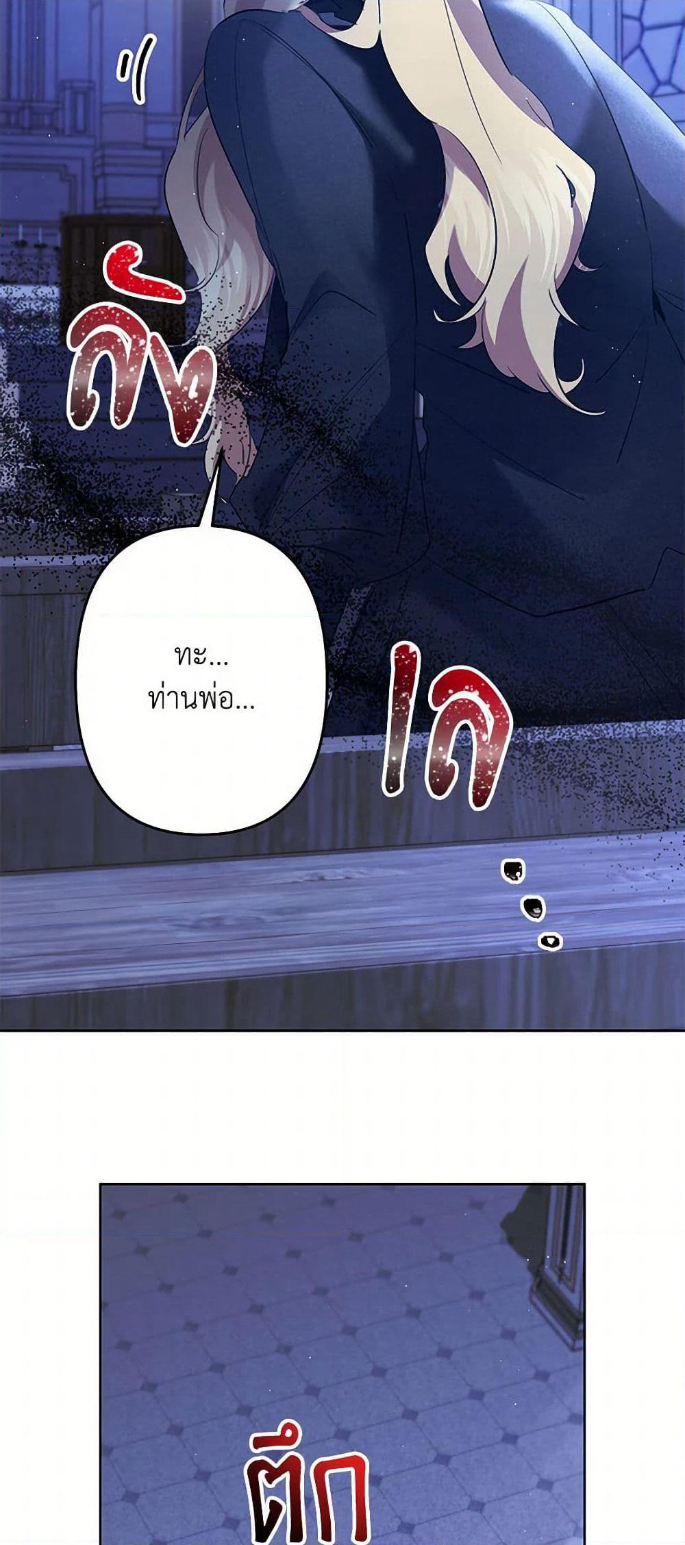 I Need to Raise My Sister Right page 10
