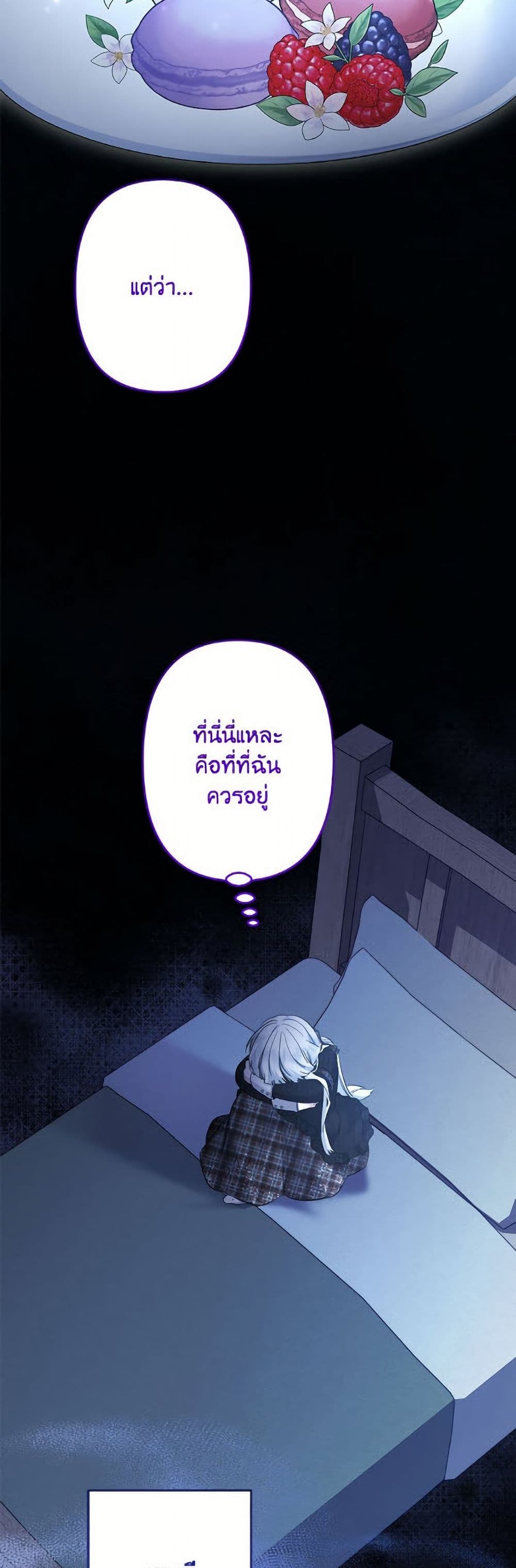 I Need to Raise My Sister Right page 4