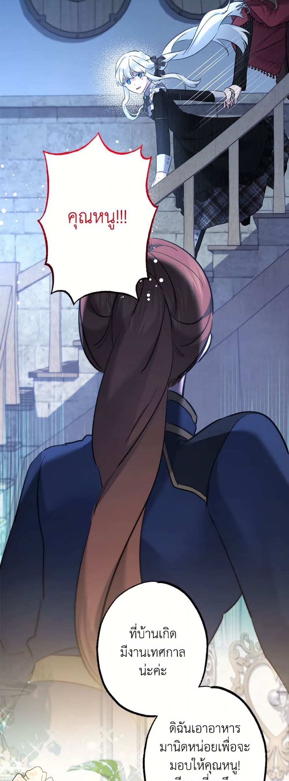 I Need to Raise My Sister Right page 12