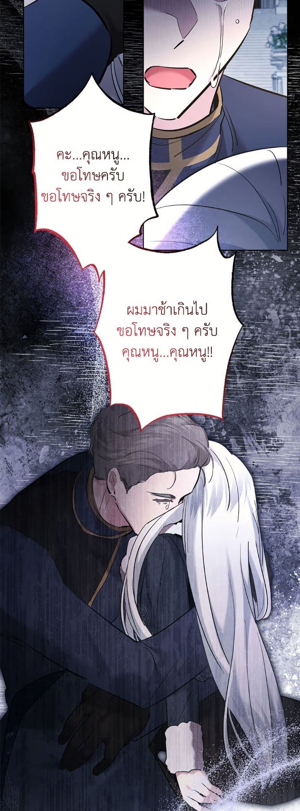I Need to Raise My Sister Right page 15
