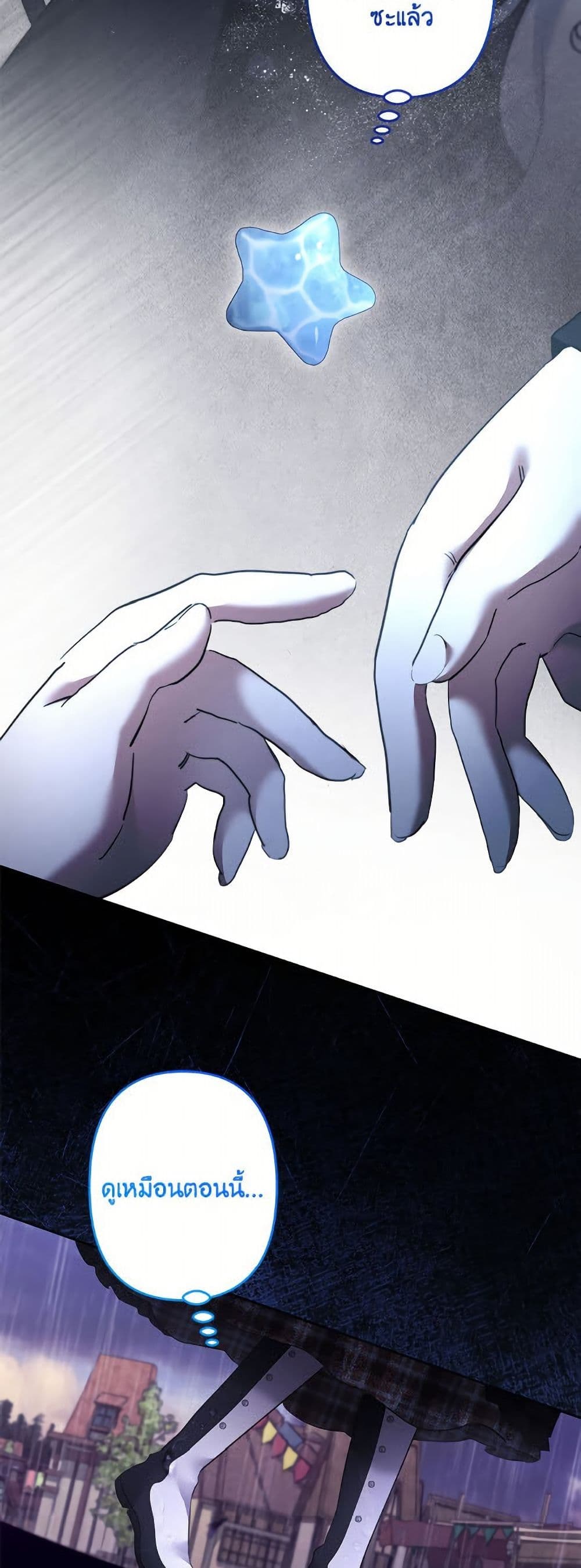 I Need to Raise My Sister Right page 26