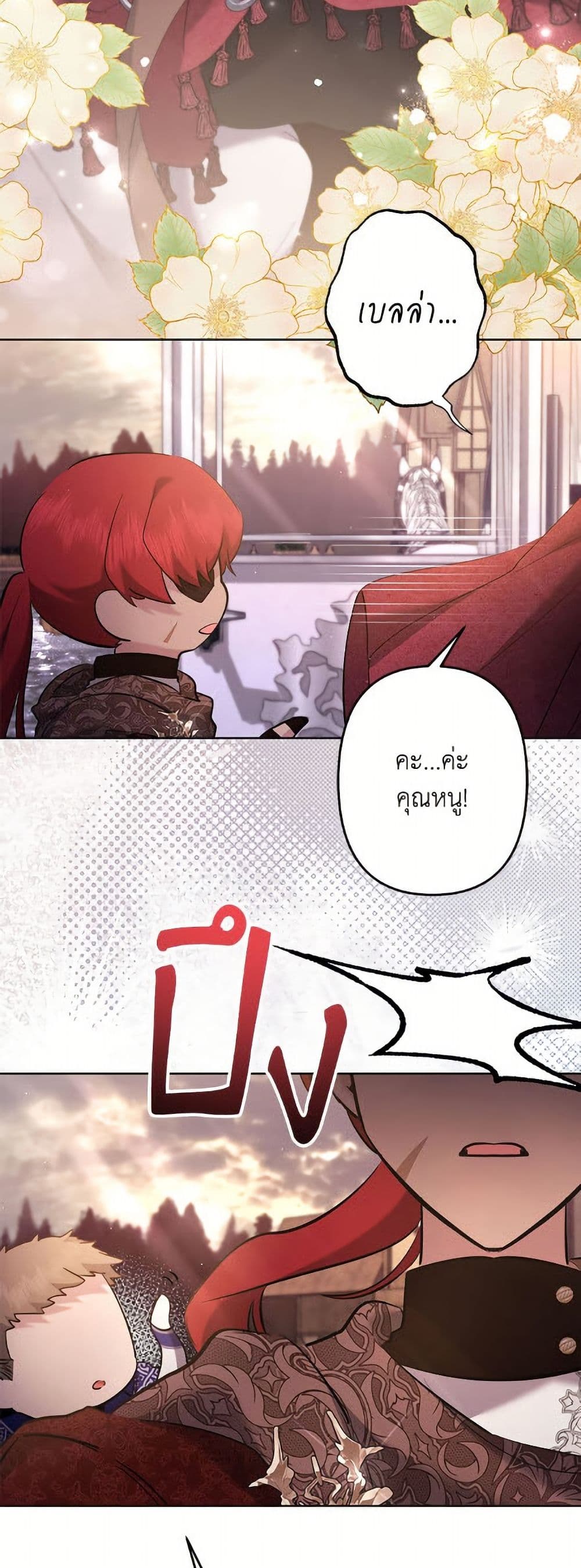 I Need to Raise My Sister Right page 48