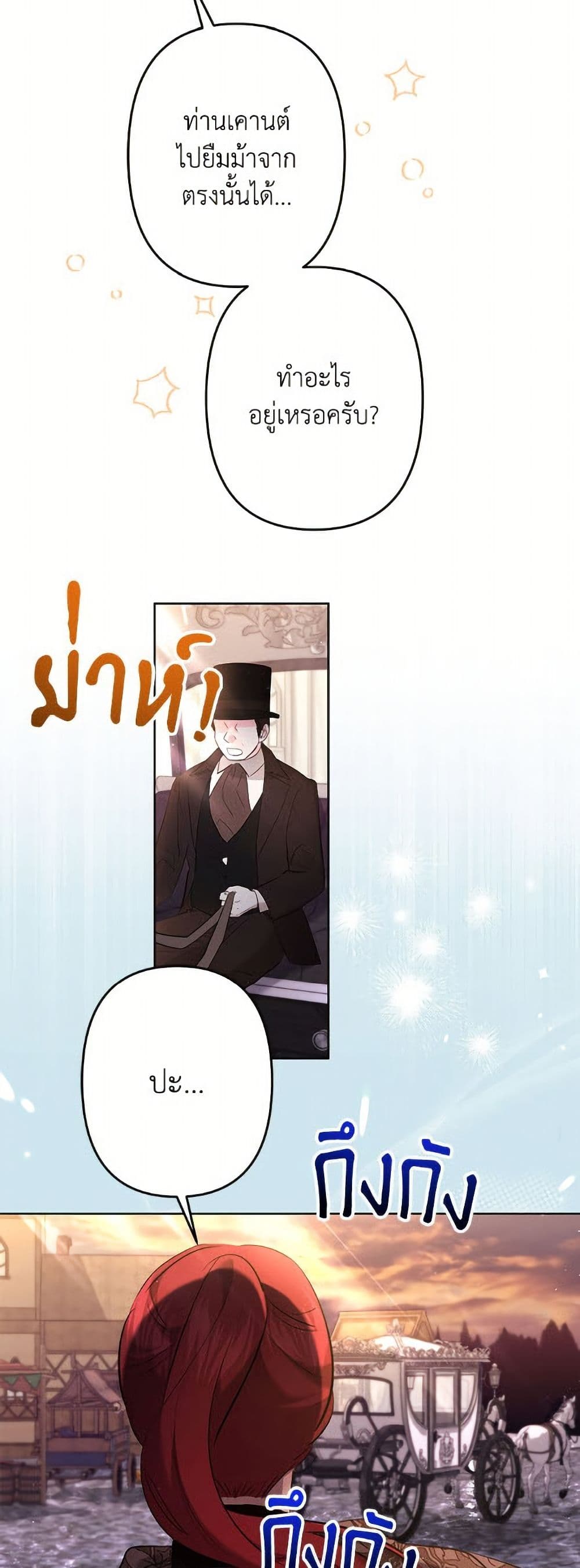 I Need to Raise My Sister Right page 49