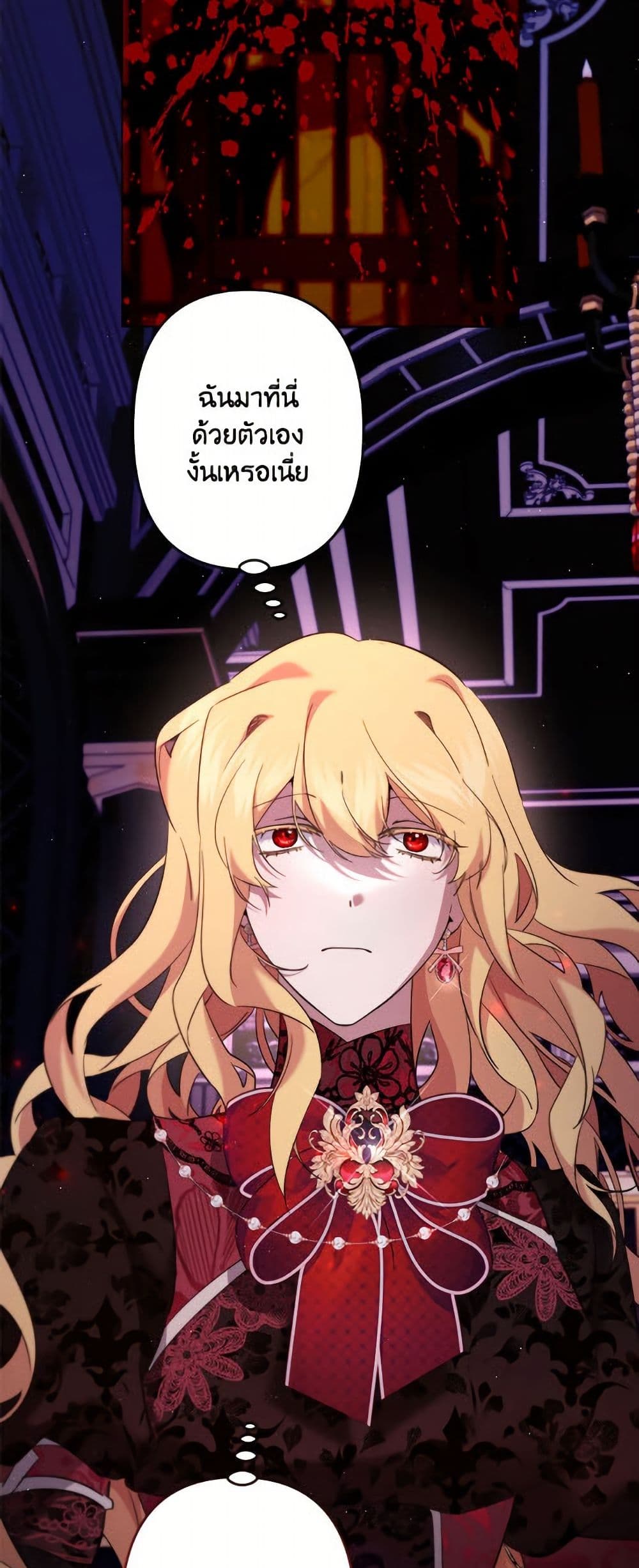 I Need to Raise My Sister Right page 4