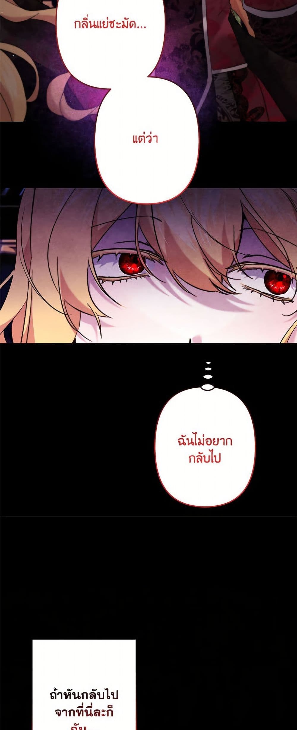 I Need to Raise My Sister Right page 5