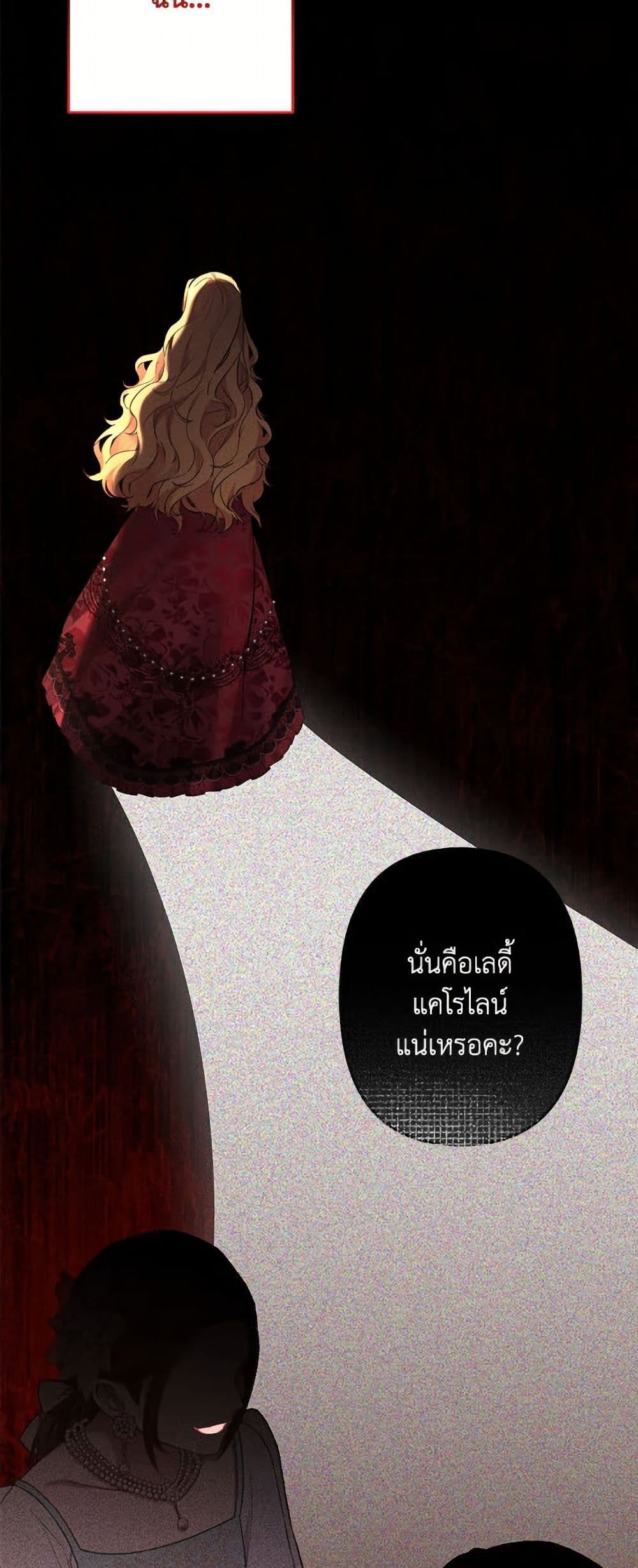 I Need to Raise My Sister Right page 6