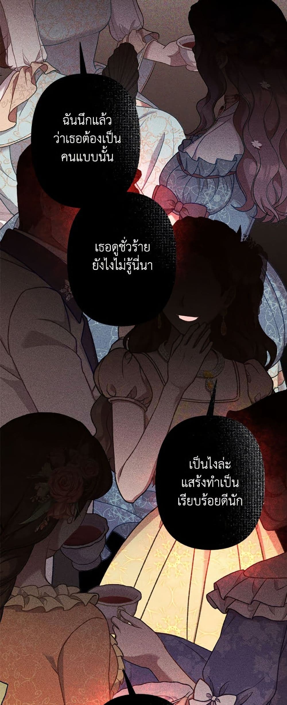 I Need to Raise My Sister Right page 7