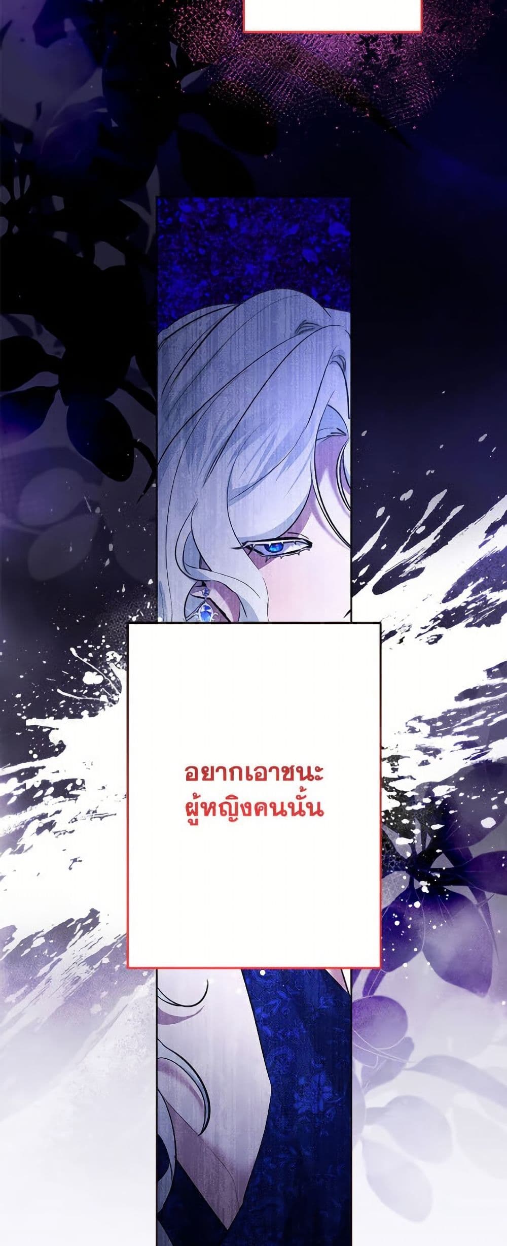 I Need to Raise My Sister Right page 13