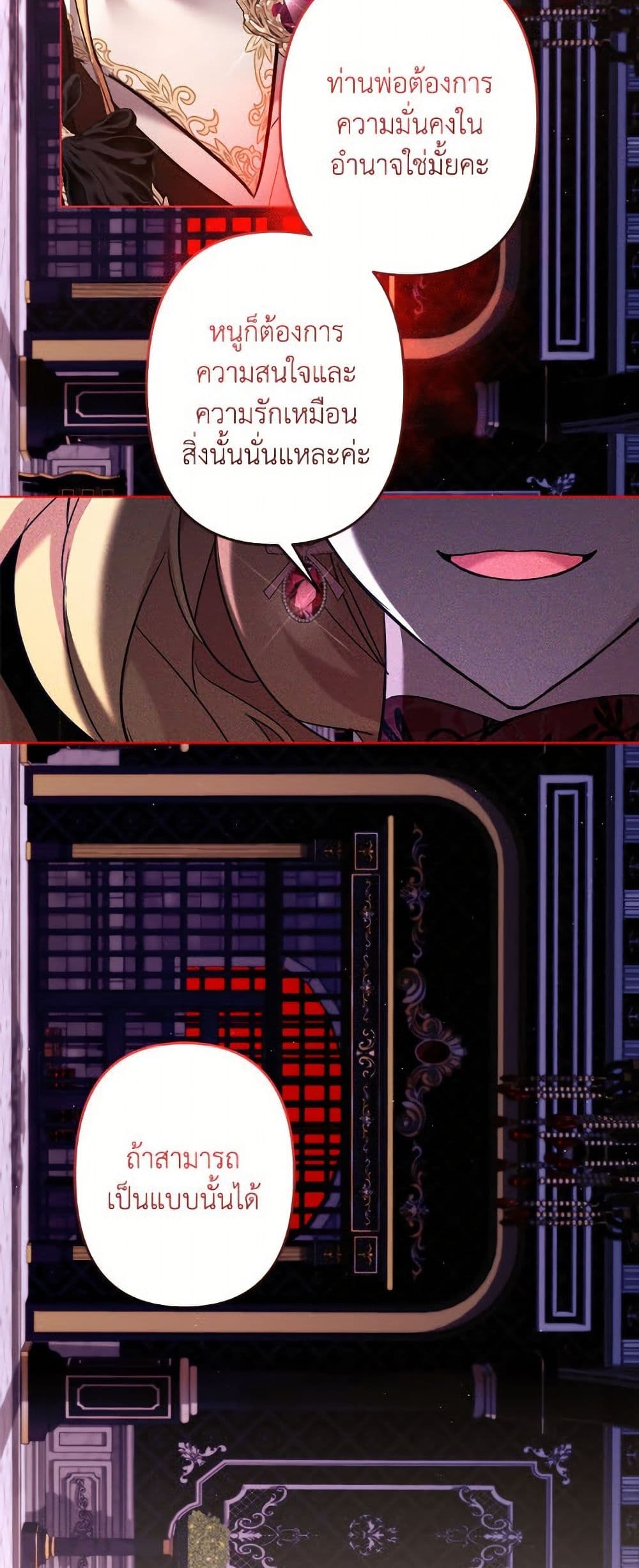 I Need to Raise My Sister Right page 15