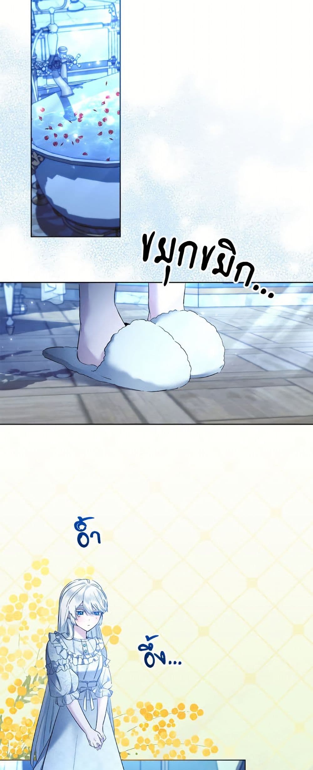 I Need to Raise My Sister Right page 20